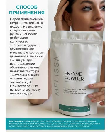 Melissa Enzyme powder of body peeling against ingrown. 300 gr - Buy Online on GoSupps.com