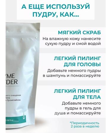 Melissa Enzyme powder of body peeling against ingrown. 300 gr - Buy Online on GoSupps.com