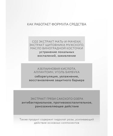 Crimean rose Night balm for oily and problem skin from black dots - Buy Online on GoSupps.com