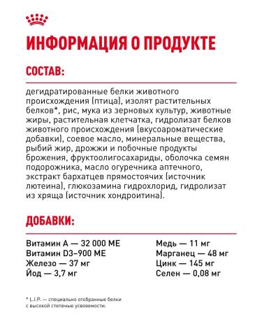 Royal Canin Dry food for Siberian cats Adult 400 g - Buy Online on GoSupps.com