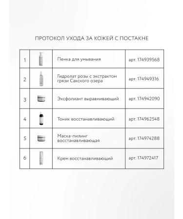 Crimean rose The cream restores with the mud extract of Lake Saki - Buy Online on GoSupps.com