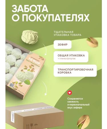 Pirozhnikoff Natural marshmallow in pistachio powder 2*1 kg - Buy Online on GoSupps.com
