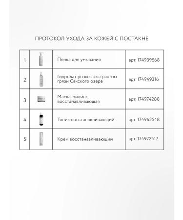 Crimean rose Mask Pilling for acne to reduce the manifestations of post -acne - Buy Online on GoSupps.com