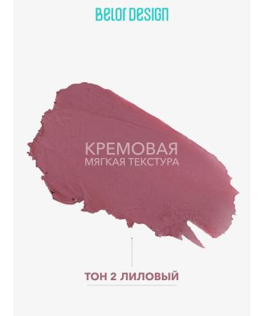 BELOR DESIGN Lipstick Satin Colors lips tone 2 - Buy Online on GoSupps.com