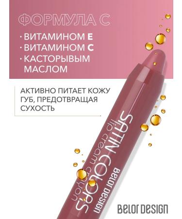 BELOR DESIGN Lipstick Satin Colors lips tone 2 - Buy Online on GoSupps.com