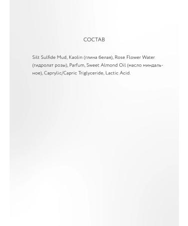 Crimean rose The mask deeply piercing from inflammation of acne and black dots - Buy Online on GoSupps.com