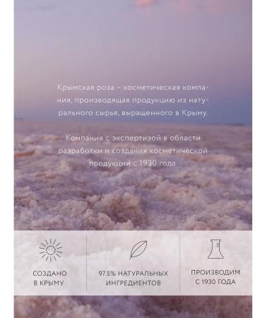 Crimean rose The mask deeply piercing from inflammation of acne and black dots - Buy Online on GoSupps.com