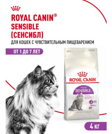 Royal Canin Dry food for cats Sensible 33 4 kg