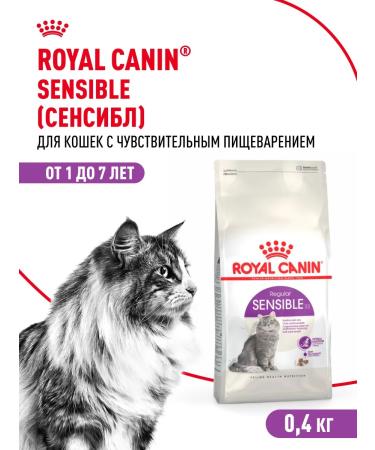 Royal Canin Dry food for cats Sensible 33 400 g