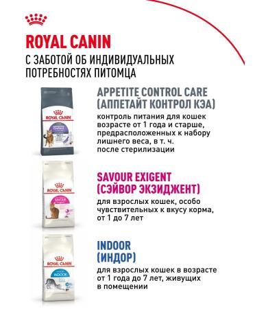 Royal Canin Dry food for cats Sensible 33 400 g - Buy Online on GoSupps.com