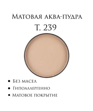 Just make up Just tonal base matte aqua pore tone 239