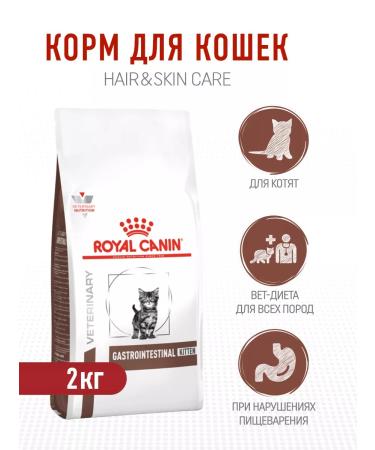 ROYAL CANIN Dry food for kittens 2-10 months for digestion - 2 kg