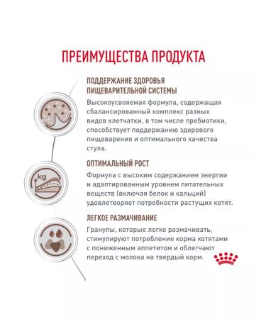 ROYAL CANIN Dry food for kittens 2-10 months for digestion - 2 kg - Buy Online on GoSupps.com