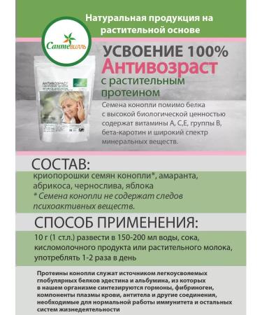 Santeville "Anti -PRODUCTION WITH VEAR DRIEN" Cryoprofor 100 g - Buy Online on GoSupps.com