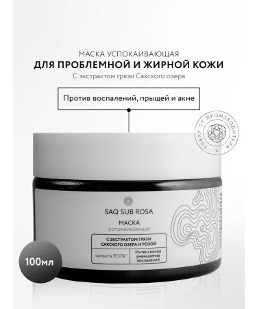 Crimean rose A soothing mask for problem skin for narrowing pores
