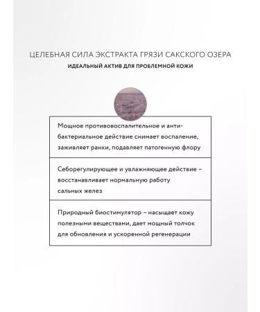 Crimean rose A soothing mask for problem skin for narrowing pores - Buy Online on GoSupps.com