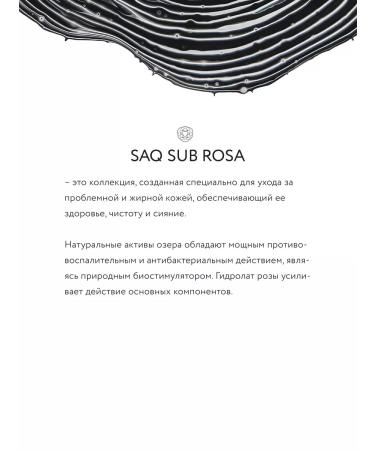 Crimean rose A soothing mask for problem skin for narrowing pores - Buy Online on GoSupps.com