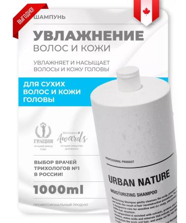 URBAN NATURE Hair shampoo Professional care