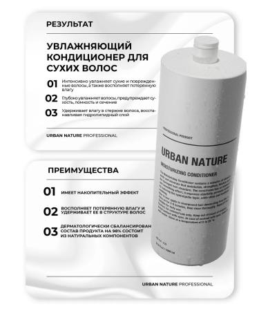 URBAN NATURE Hair air conditioner moisturizing and nutrition 1000 ml - Buy Online on GoSupps.com