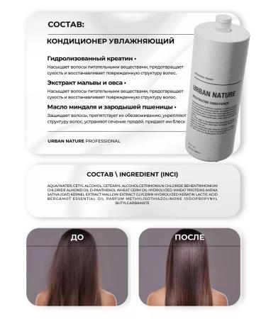 URBAN NATURE Hair air conditioner moisturizing and nutrition 1000 ml - Buy Online on GoSupps.com