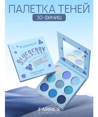 FARRES Eye of the eye of the eye palette bright matte shiny nude