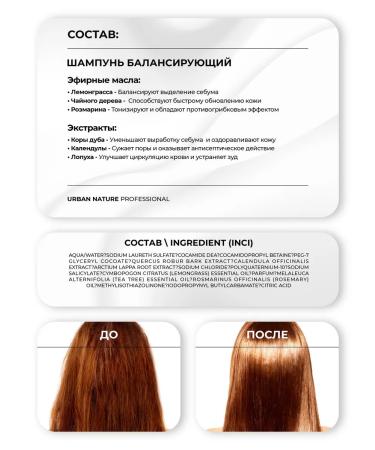 URBAN NATURE Fatty hair shampoo deep cleaning professional - Buy Online on GoSupps.com
