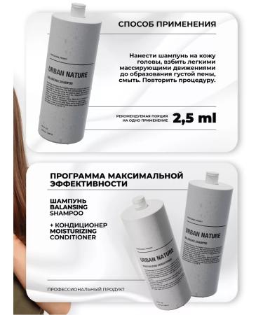 URBAN NATURE Fatty hair shampoo deep cleaning professional - Buy Online on GoSupps.com