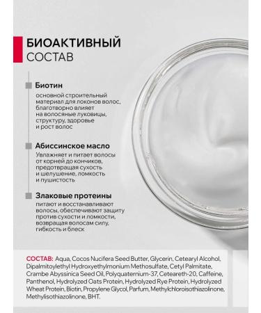ARAVIA Professional Hair mask with biotin and Abyssinian oil - Buy Online on GoSupps.com
