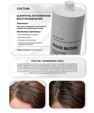 URBAN NATURE Hair shampoo Professional recovery 1000ml - Buy Online on GoSupps.com