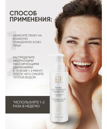 La & Te beaut A set of cosmetics with foam and tonic 3 subjects - Buy Online on GoSupps.com