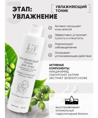 La & Te beaut A set of cosmetics with foam and tonic 3 subjects - Buy Online on GoSupps.com