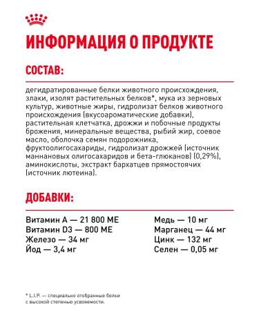 ROYAL CANIN Dry food for kittens from 4 to 12 months Kitten 1.2 kg - Buy Online on GoSupps.com