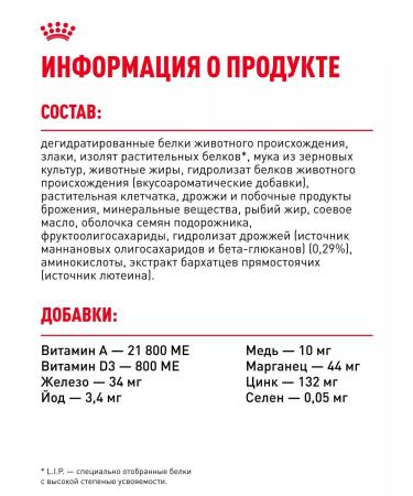 ROYAL CANIN Dry food for kittens from 4 to 12 months Kitten 2 kg - Buy Online on GoSupps.com