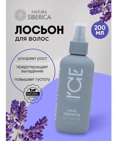 Natura Siberica Lotion activator stimulating hair growth 200ml