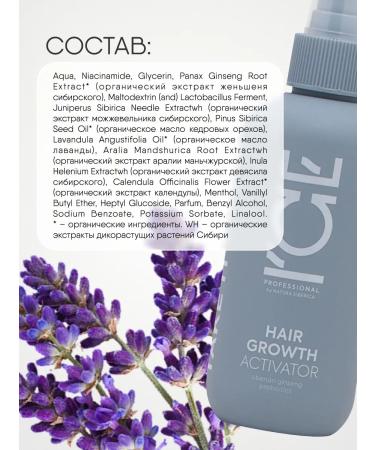 Natura Siberica Lotion activator stimulating hair growth 200ml - Buy Online on GoSupps.com