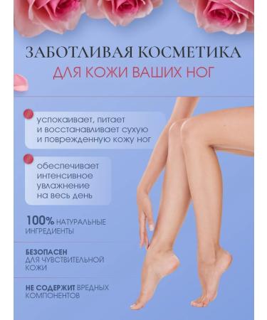 Rose of Bulgaria Moisturizer to soften the feet and heels 75ml - Buy Online on GoSupps.com