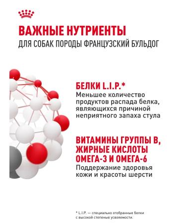 Royal Canin Dry food for dogs of breed French bulldog 3 kg - Buy Online on GoSupps.com