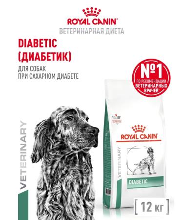 Royal Canin Dry food for dogs for diabetes Diabetic 12 kg