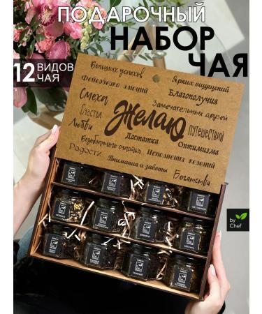 by Chef tea gift set of leaf in jars