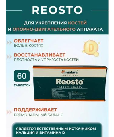 Himalaya Since 1930 REOSTO ( ) 60