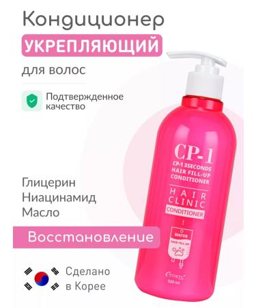 CP-1 Korean balm air conditioning for hair 500 ml