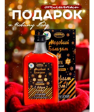 Vitamino New Year's honey balm male 250 ml - Buy Online on GoSupps.com