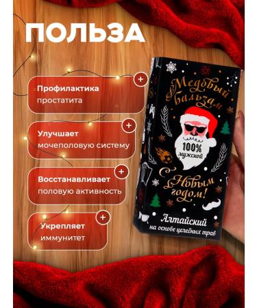 Vitamino New Year's honey balm male 250 ml - Buy Online on GoSupps.com