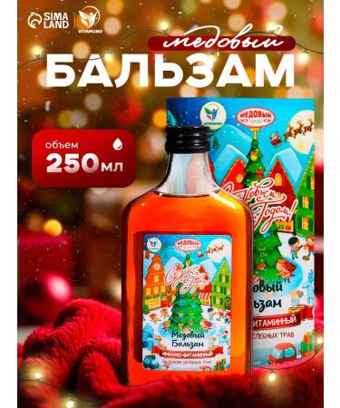 Vitamino New Year's honey balm Immino-vitamin 250 ml