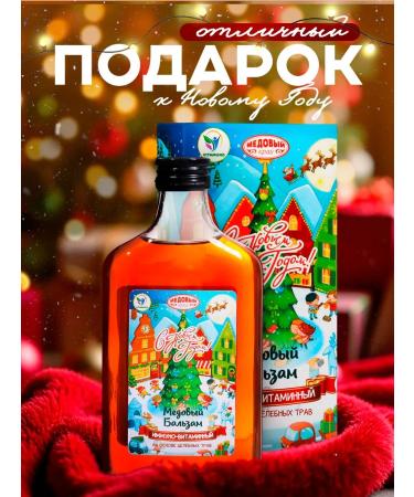 Vitamino New Year's honey balm Immino-vitamin 250 ml - Buy Online on GoSupps.com