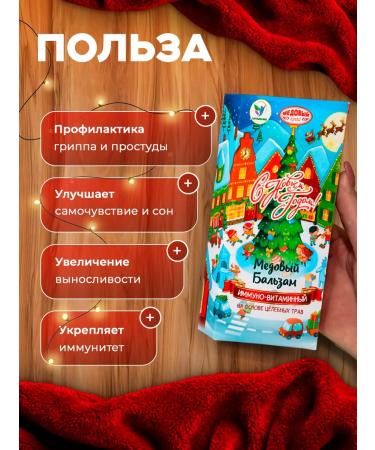 Vitamino New Year's honey balm Immino-vitamin 250 ml - Buy Online on GoSupps.com