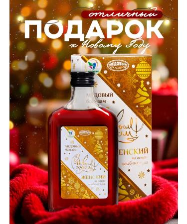 Vitamino New Year's honey balm female 250 ml - Buy Online on GoSupps.com