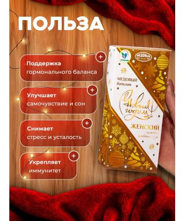 Vitamino New Year's honey balm female 250 ml - Buy Online on GoSupps.com