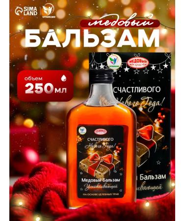 Vitamino New Year's honey balm soothing 250 ml