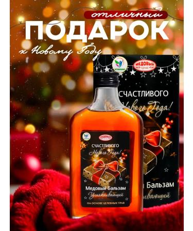 Vitamino New Year's honey balm soothing 250 ml - Buy Online on GoSupps.com